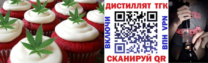 Еда ТГК конопля  где можно купить наркотик  Старый Оскол 