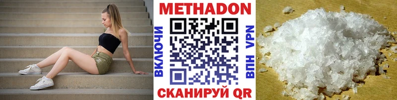 МЕТАДОН кристалл  Старый Оскол 